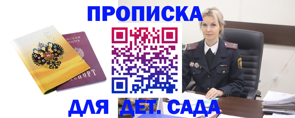 прописка в квартире в Морозовске