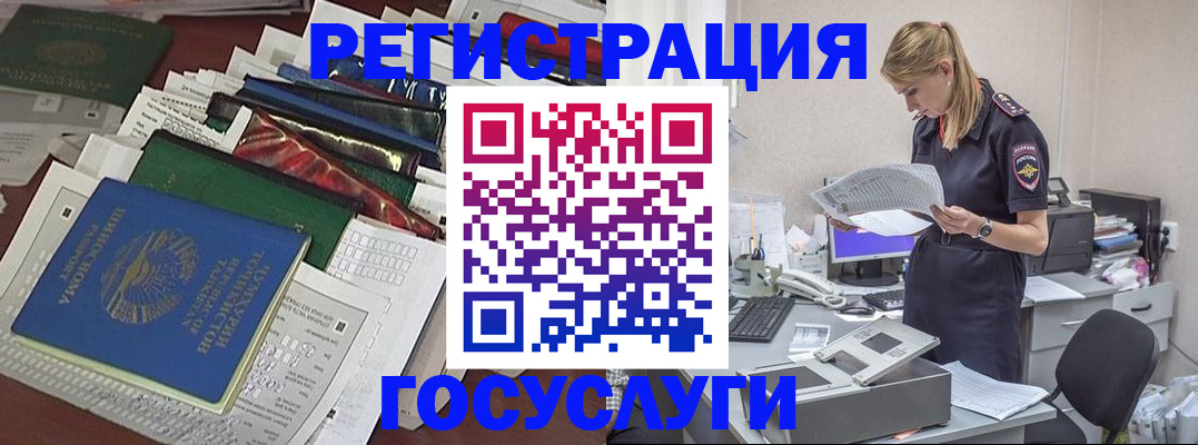 где прописаться в Морозовске